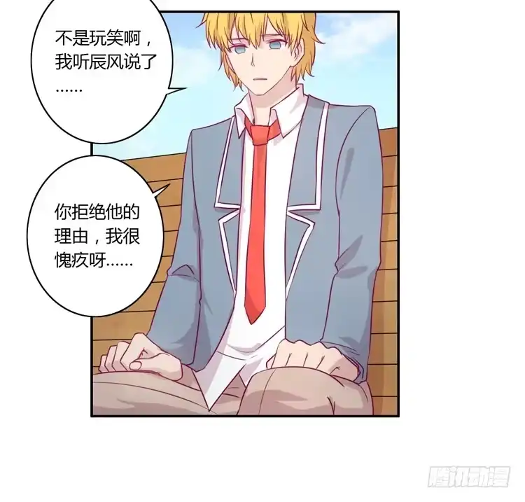 《我与秋田》善意的谎言 第27页