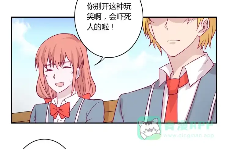 《我与秋田》善意的谎言 第26页