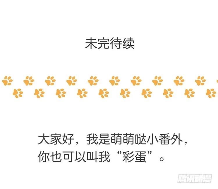 《我与秋田》善意的谎言 第48页