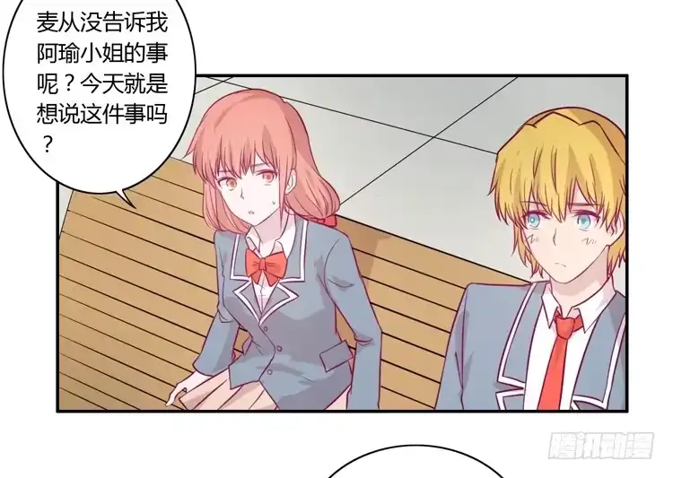 《我与秋田》善意的谎言 第19页