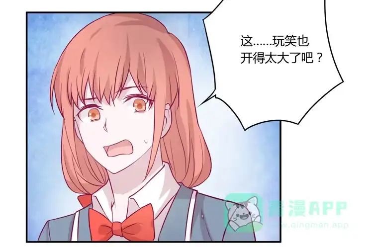 《我与秋田》善意的谎言 第16页