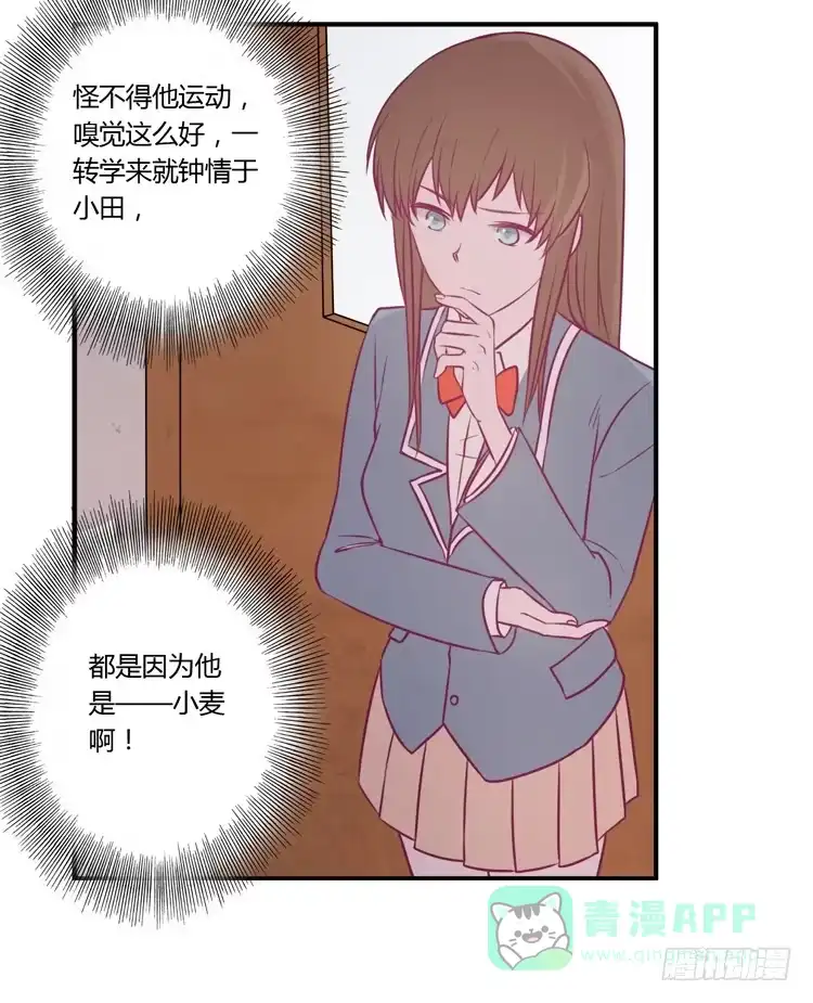 《我与秋田》善意的谎言 第46页