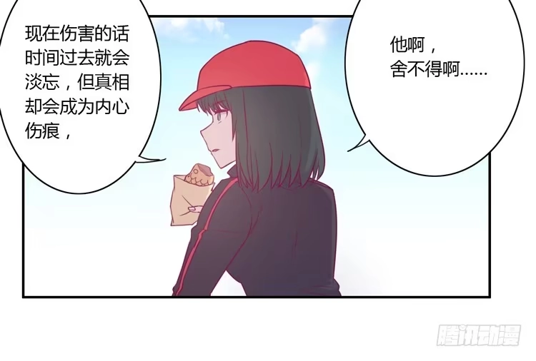 《我与秋田》善意的谎言 第39页