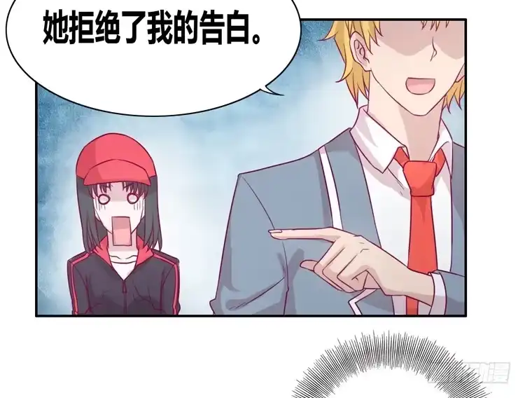 《我与秋田》善意的谎言 第10页