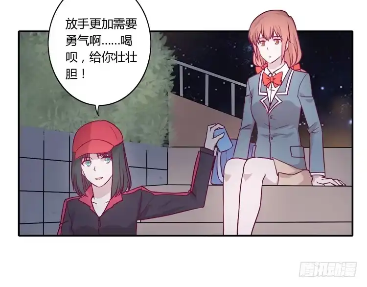 《我与秋田》喜欢你变得好痛苦！ 第23页
