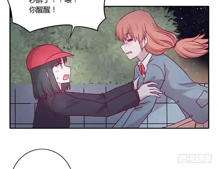《我与秋田》喜欢你变得好痛苦！ 第30页