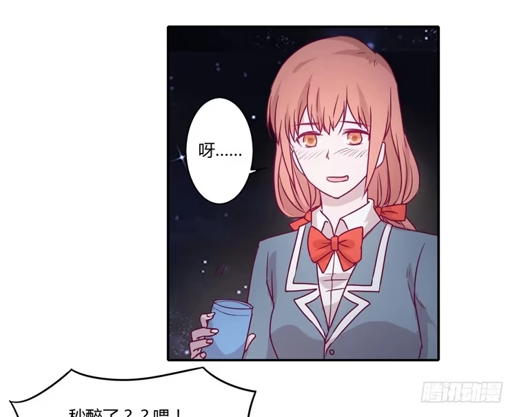 《我与秋田》喜欢你变得好痛苦！ 第29页