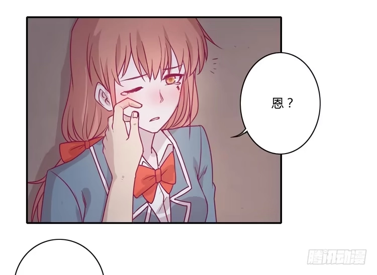 《我与秋田》喜欢你变得好痛苦！ 第49页