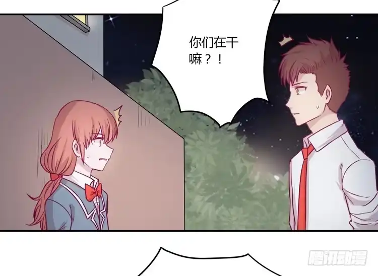 《我与秋田》喜欢你变得好痛苦！ 第55页