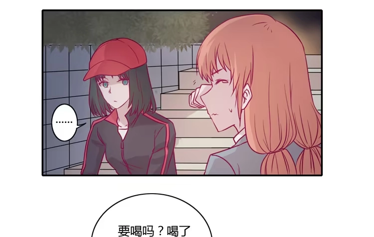 《我与秋田》喜欢你变得好痛苦！ 第8页