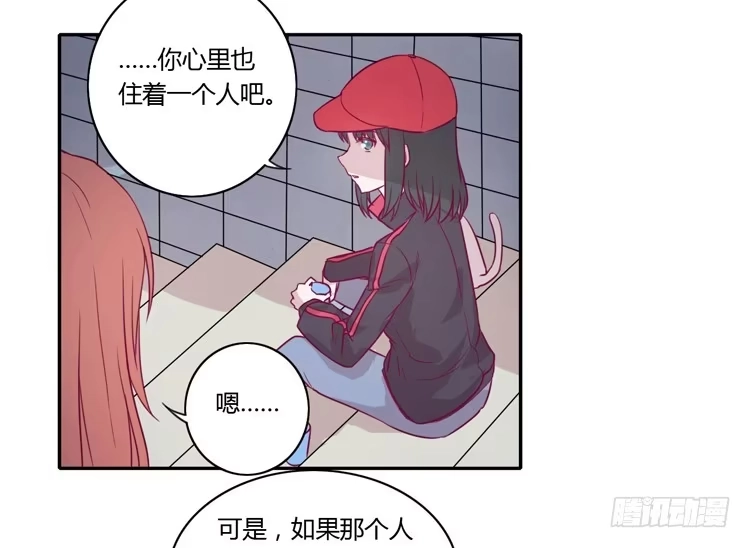 《我与秋田》喜欢你变得好痛苦！ 第17页