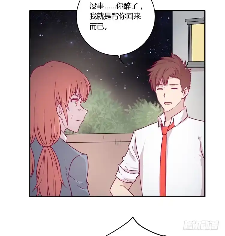 《我与秋田》喜欢你变得好痛苦！ 第54页