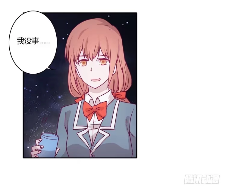 《我与秋田》喜欢你变得好痛苦！ 第28页