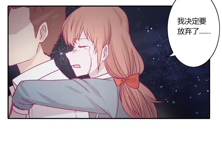 《我与秋田》喜欢你变得好痛苦！ 第38页