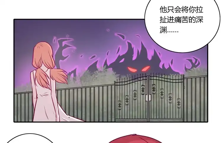 《我与秋田》喜欢你变得好痛苦！ 第20页