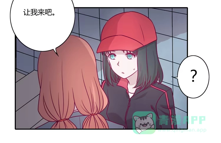 《我与秋田》喜欢你变得好痛苦！ 第31页