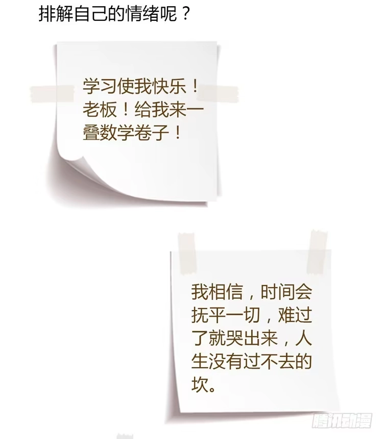 《我与秋田》喜欢你变得好痛苦！ 第59页