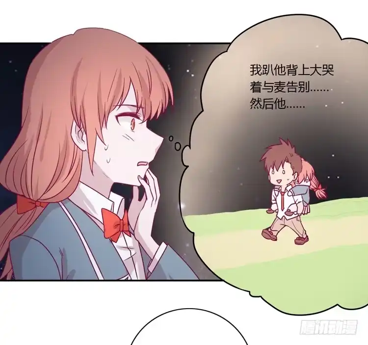 《我与秋田》喜欢你变得好痛苦！ 第53页