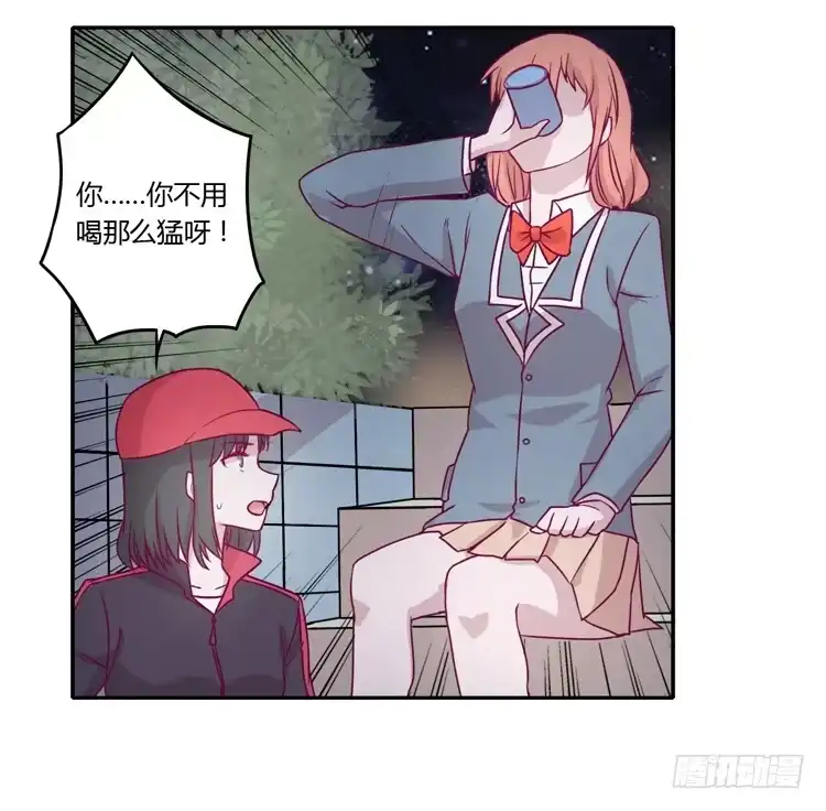 《我与秋田》喜欢你变得好痛苦！ 第27页