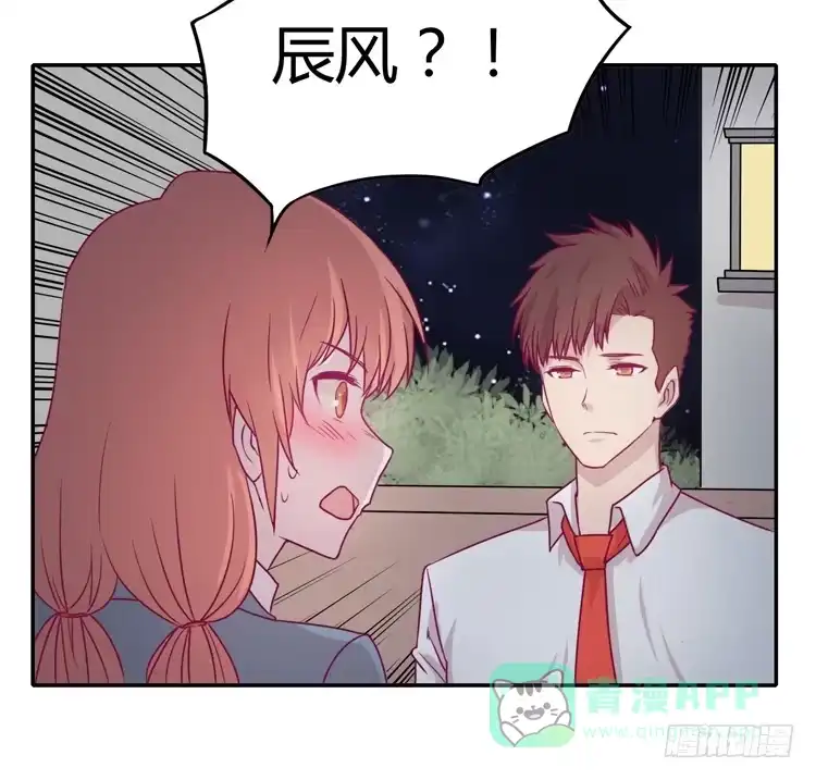 《我与秋田》喜欢你变得好痛苦！ 第51页