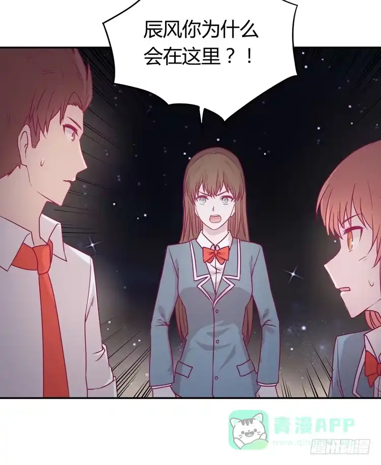 《我与秋田》喜欢你变得好痛苦！ 第56页