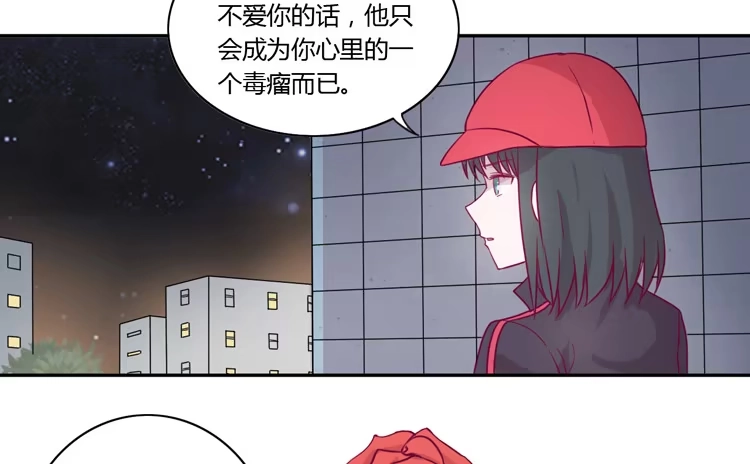 《我与秋田》喜欢你变得好痛苦！ 第18页