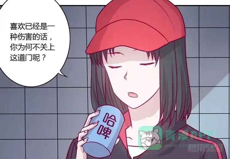 《我与秋田》喜欢你变得好痛苦！ 第21页