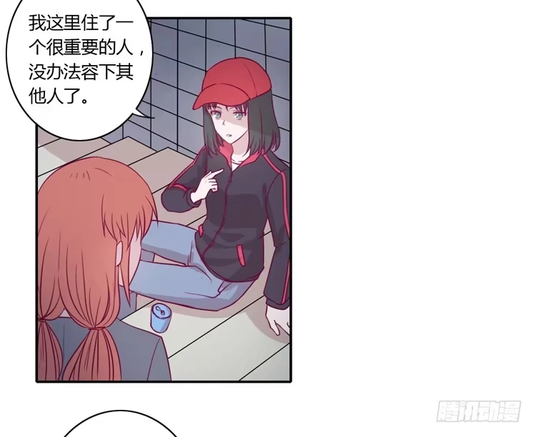 《我与秋田》喜欢你变得好痛苦！ 第15页