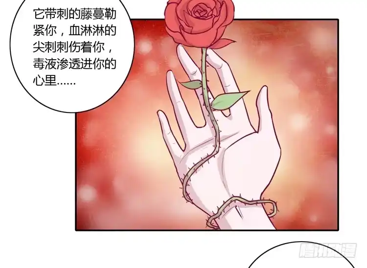 《我与秋田》喜欢你变得好痛苦！ 第19页