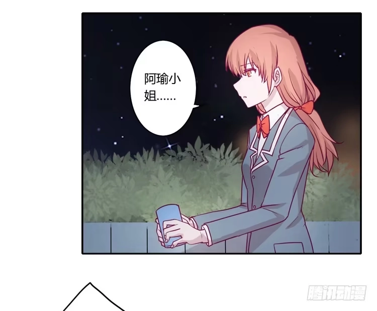 《我与秋田》喜欢你变得好痛苦！ 第24页