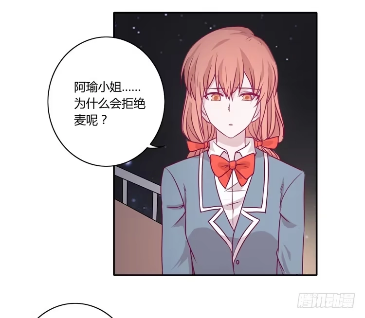 《我与秋田》喜欢你变得好痛苦！ 第13页