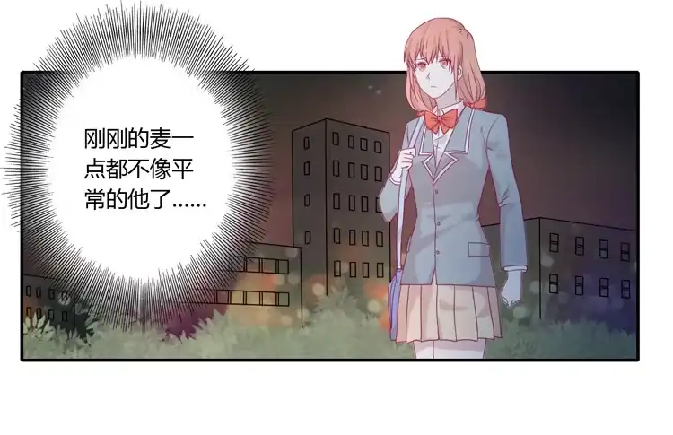 《我与秋田》喜欢你变得好痛苦！ 第2页