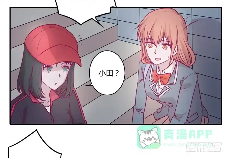 《我与秋田》喜欢你变得好痛苦！ 第6页