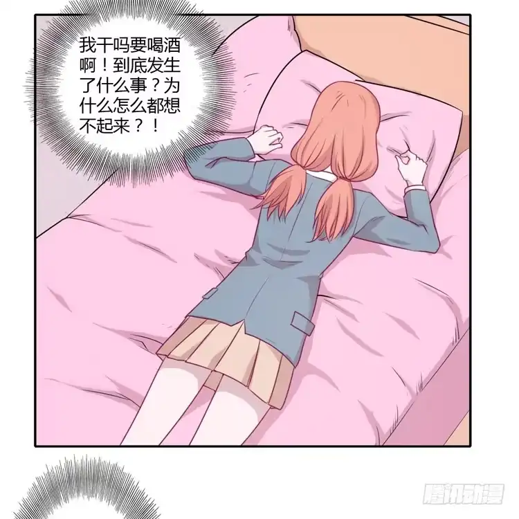 《我与秋田》我真的能忘记你吗？ 第18页
