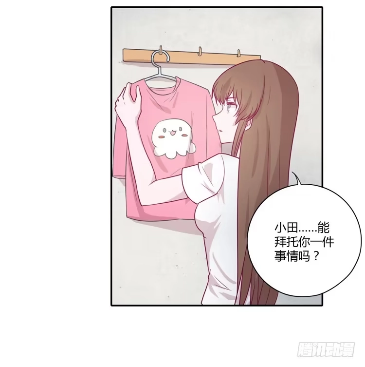 《我与秋田》我真的能忘记你吗？ 第47页