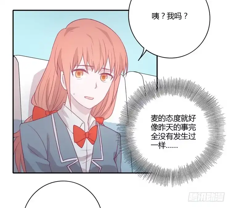 《我与秋田》我真的能忘记你吗？ 第27页