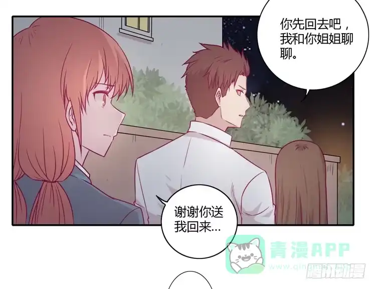 《我与秋田》我真的能忘记你吗？ 第6页
