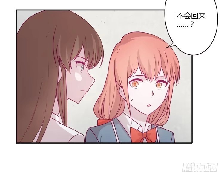 《我与秋田》我真的能忘记你吗？ 第50页