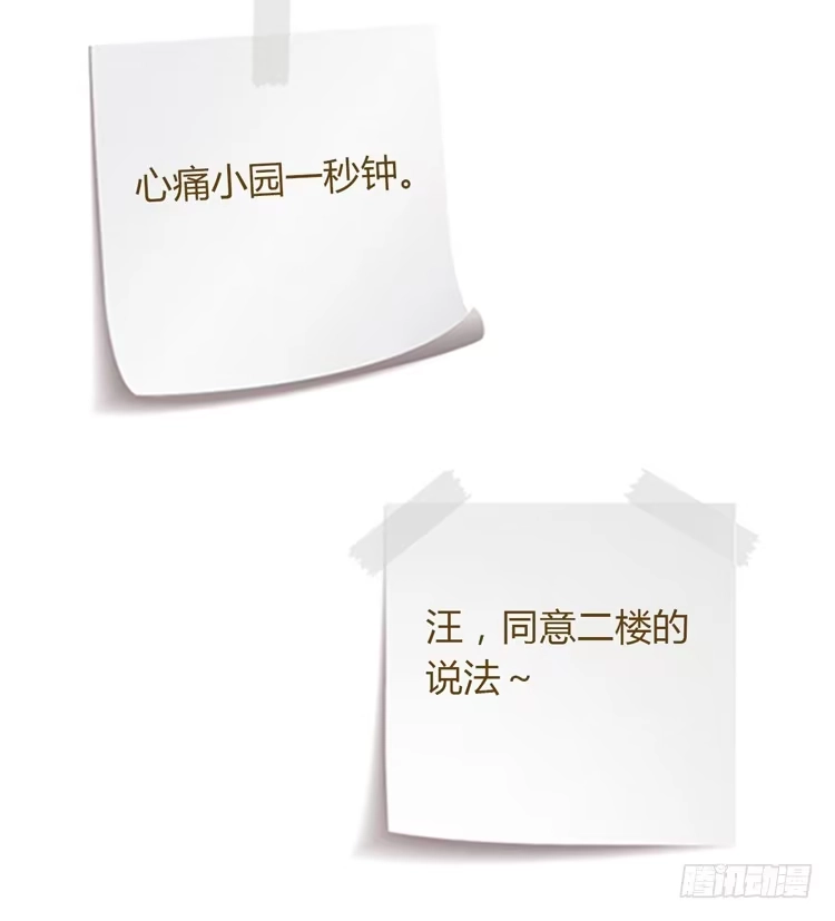 《我与秋田》我真的能忘记你吗？ 第59页