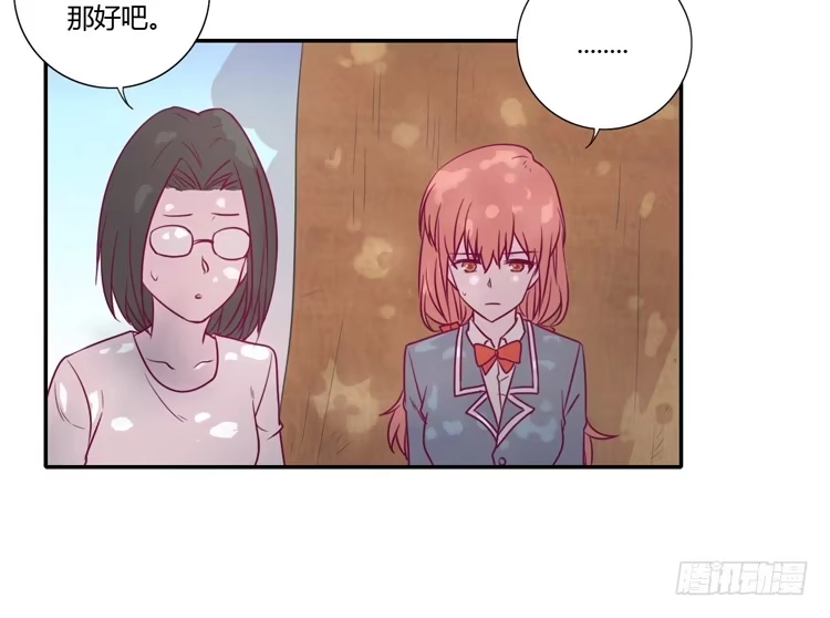 《我与秋田》我真的能忘记你吗？ 第43页