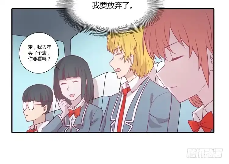 《我与秋田》我真的能忘记你吗？ 第29页
