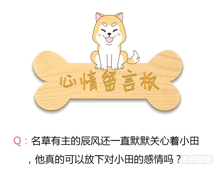 《我与秋田》我真的能忘记你吗？ 第57页