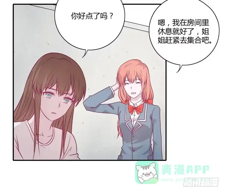 《我与秋田》我真的能忘记你吗？ 第46页