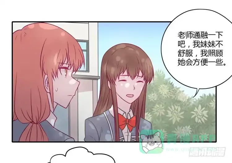 《我与秋田》我真的能忘记你吗？ 第41页