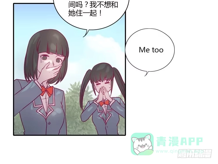 《我与秋田》我真的能忘记你吗？ 第36页