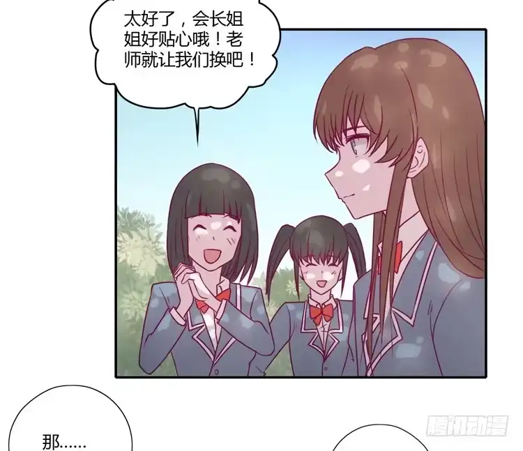 《我与秋田》我真的能忘记你吗？ 第42页
