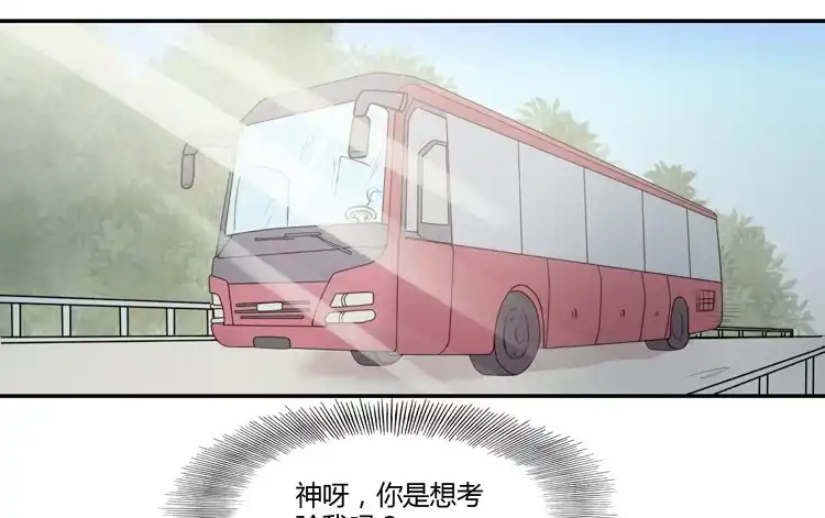 《我与秋田》我真的能忘记你吗？ 第22页