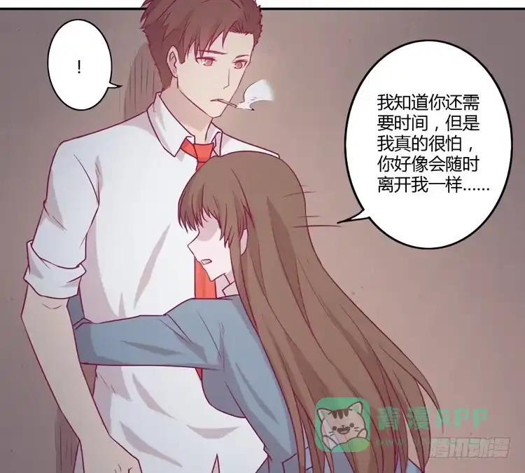 《我与秋田》我真的能忘记你吗？ 第11页