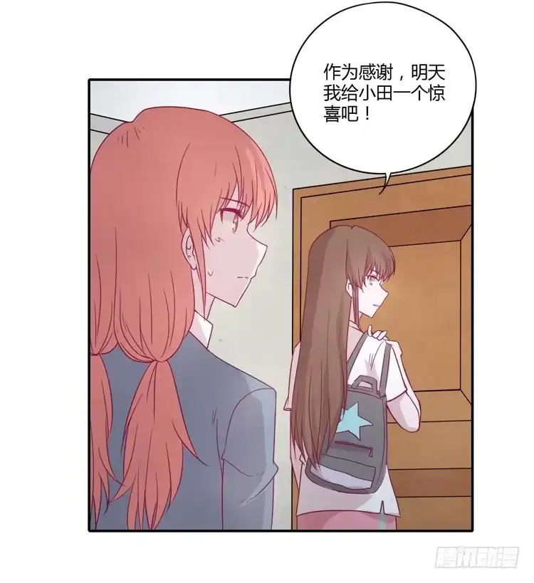 《我与秋田》我真的能忘记你吗？ 第53页