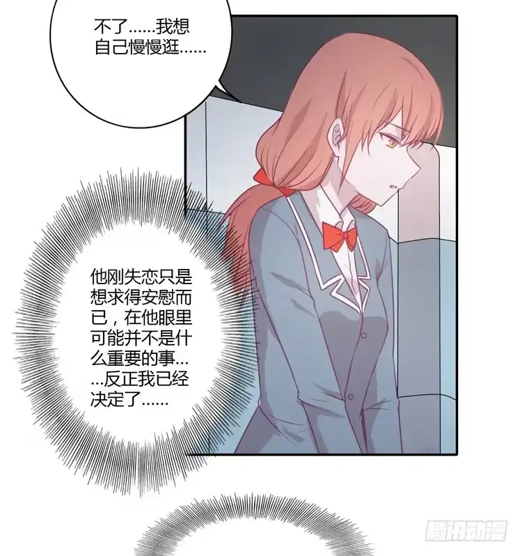 《我与秋田》我真的能忘记你吗？ 第28页